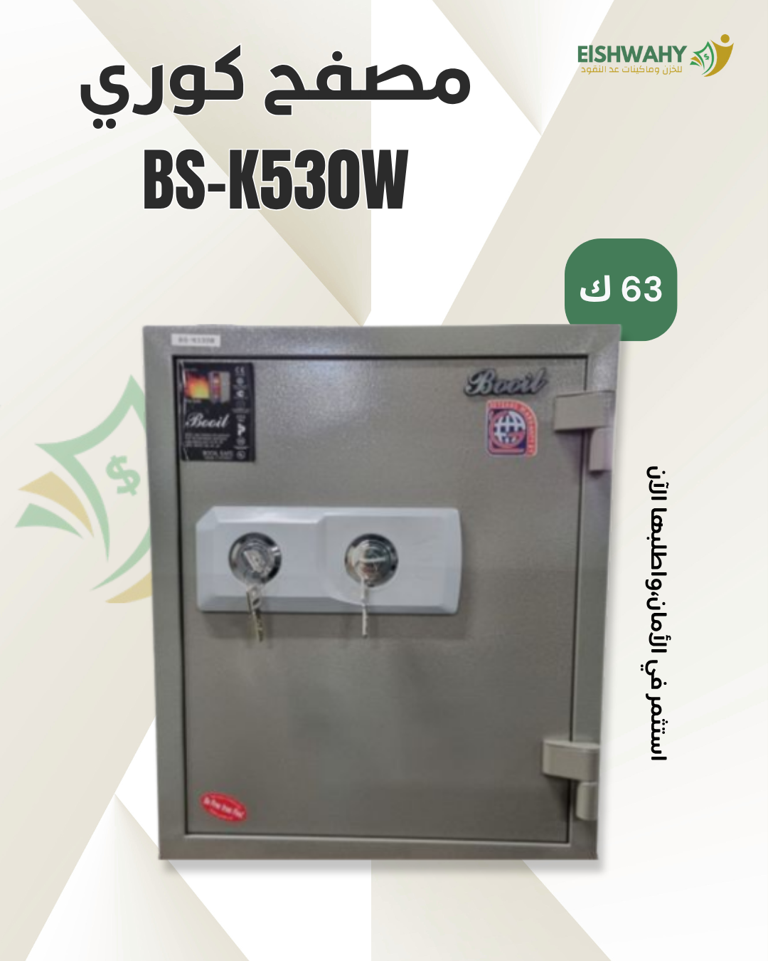 BS-K530W
